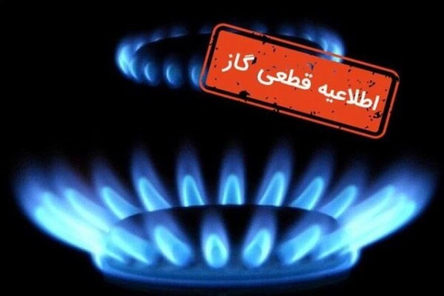 قطع موقت گاز در محدود‌هایی از شهریار
